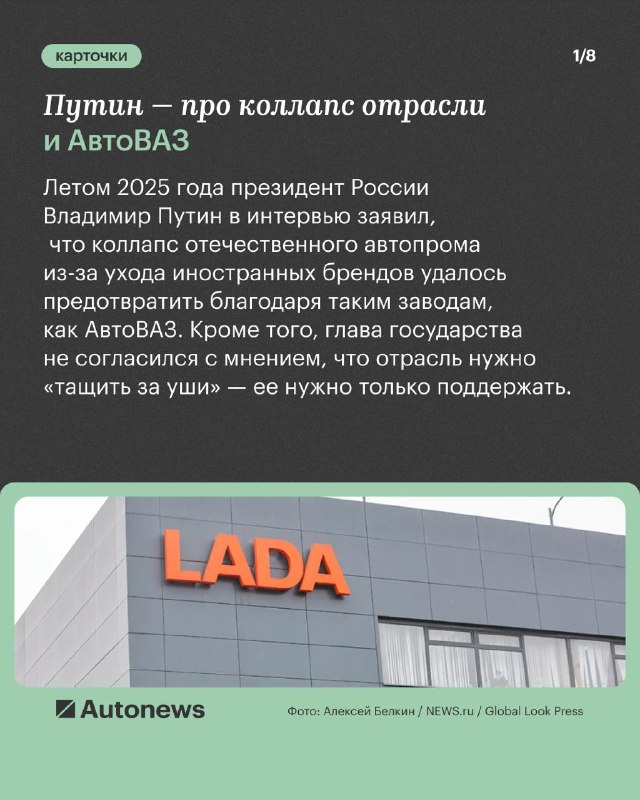 Основные заявления властей по развитию автопромышленности в 2025 году Основные заявления властей по развитию автопромышленности в 2025 году