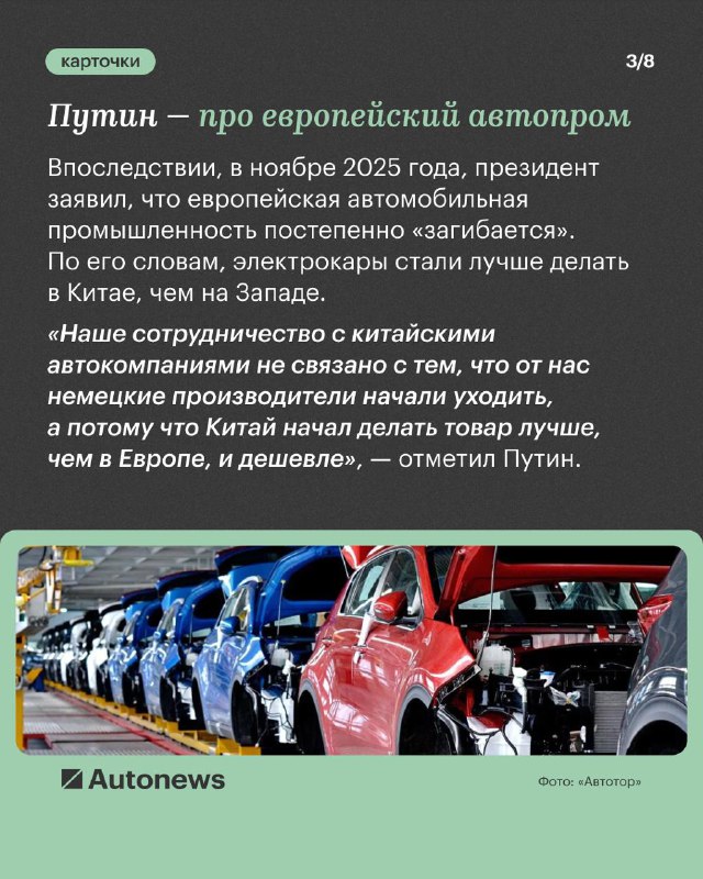 Основные заявления властей по развитию автопромышленности в 2025 году Основные заявления властей по развитию автопромышленности в 2025 году