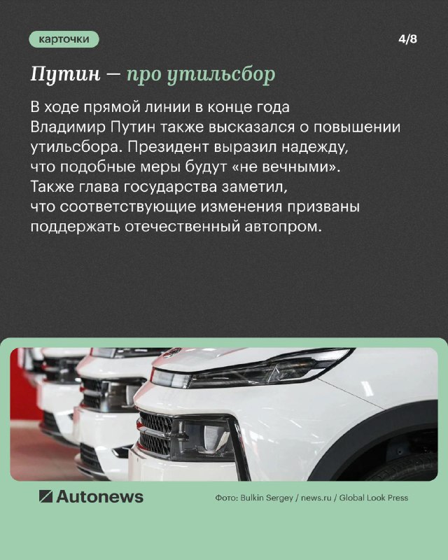 Основные заявления властей по развитию автопромышленности в 2025 году Основные заявления властей по развитию автопромышленности в 2025 году