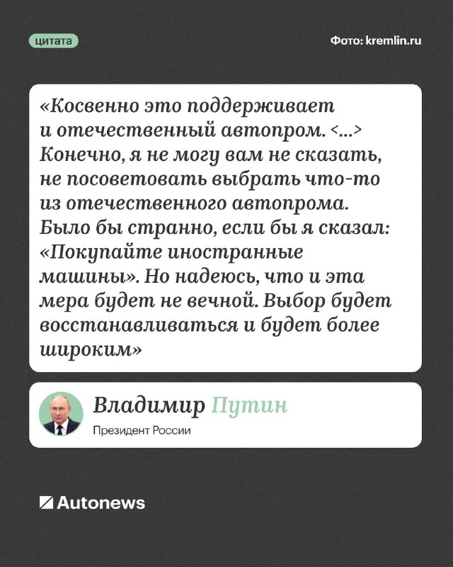 Основные заявления властей по развитию автопромышленности в 2025 году Основные заявления властей по развитию автопромышленности в 2025 году