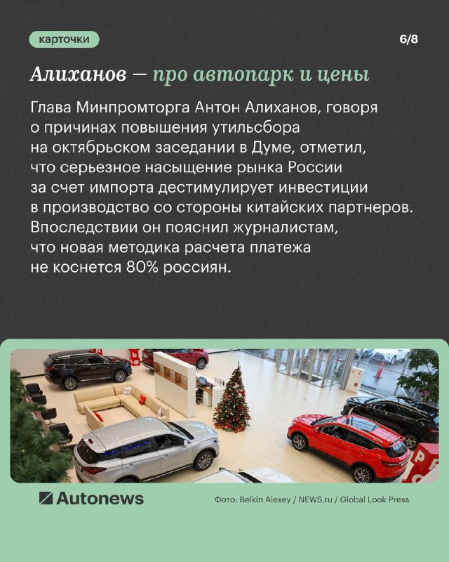 Основные заявления властей по развитию автопромышленности в 2025 году Основные заявления властей по развитию автопромышленности в 2025 году