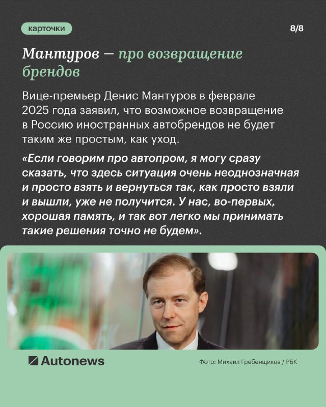 Основные заявления властей по развитию автопромышленности в 2025 году Основные заявления властей по развитию автопромышленности в 2025 году