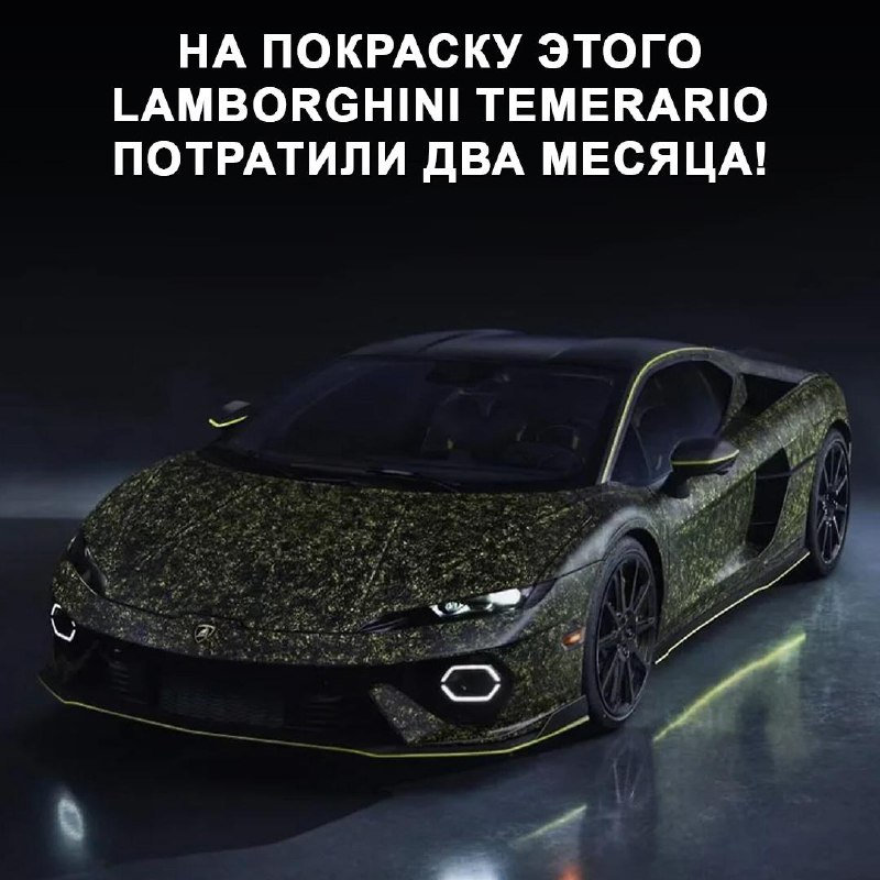 Уникальный Lamborghini Temerario с авторской окраской на выставке Art Basel