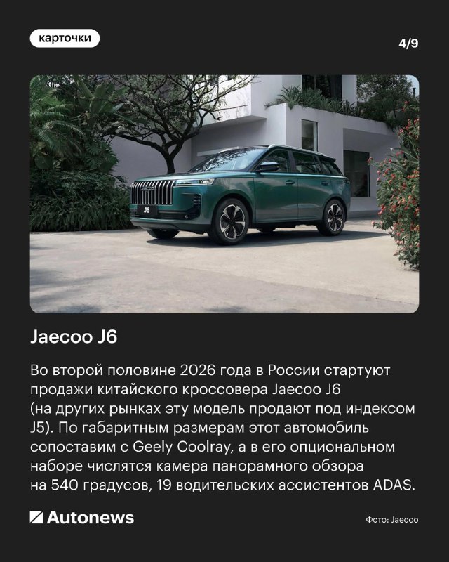 Основные премьеры автомобильного рынка России в 2026 году: ожидаемые новинки и прогнозы Основные премьеры автомобильного рынка России в 2026 году: ожидаемые новинки и прогнозы
