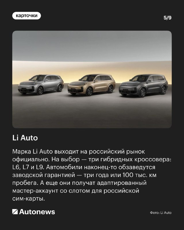 Основные премьеры автомобильного рынка России в 2026 году: ожидаемые новинки и прогнозы Основные премьеры автомобильного рынка России в 2026 году: ожидаемые новинки и прогнозы