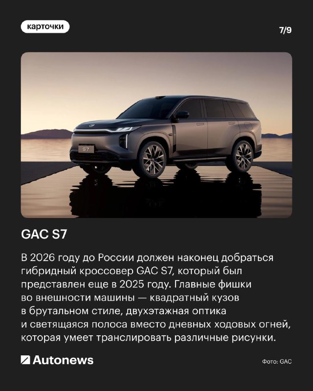 Основные премьеры автомобильного рынка России в 2026 году: ожидаемые новинки и прогнозы Основные премьеры автомобильного рынка России в 2026 году: ожидаемые новинки и прогнозы