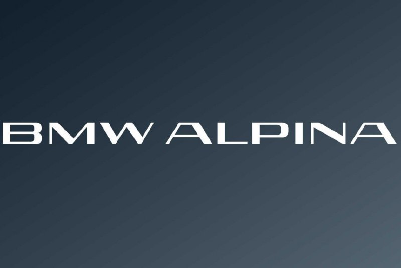 Alpina полностью вошла в состав концерна BMW Alpina полностью вошла в состав концерна BMW