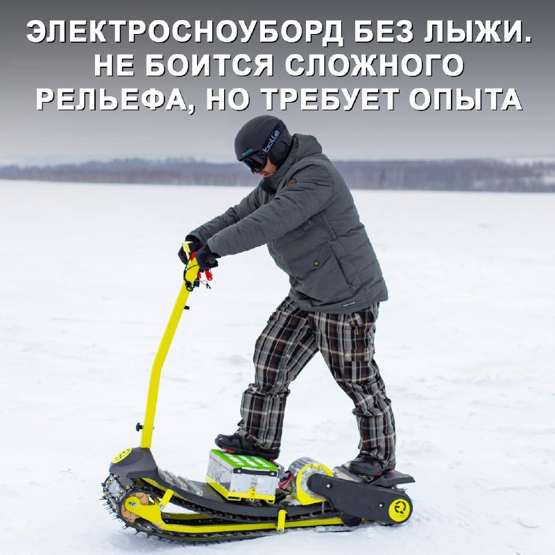 Новинки зимнего транспорта: электроснегокаты и их разновидности Новинки зимнего транспорта: электроснегокаты и их разновидности
