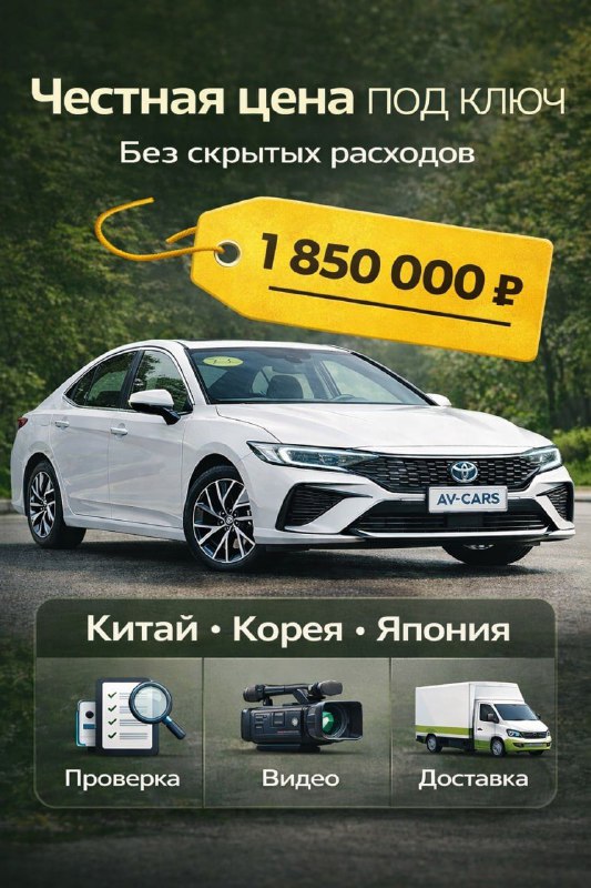 Как избежать переплат при покупке автомобиля: советы по выбору и проверке авто из Азии Как избежать переплат при покупке автомобиля: советы по выбору и проверке авто из Азии