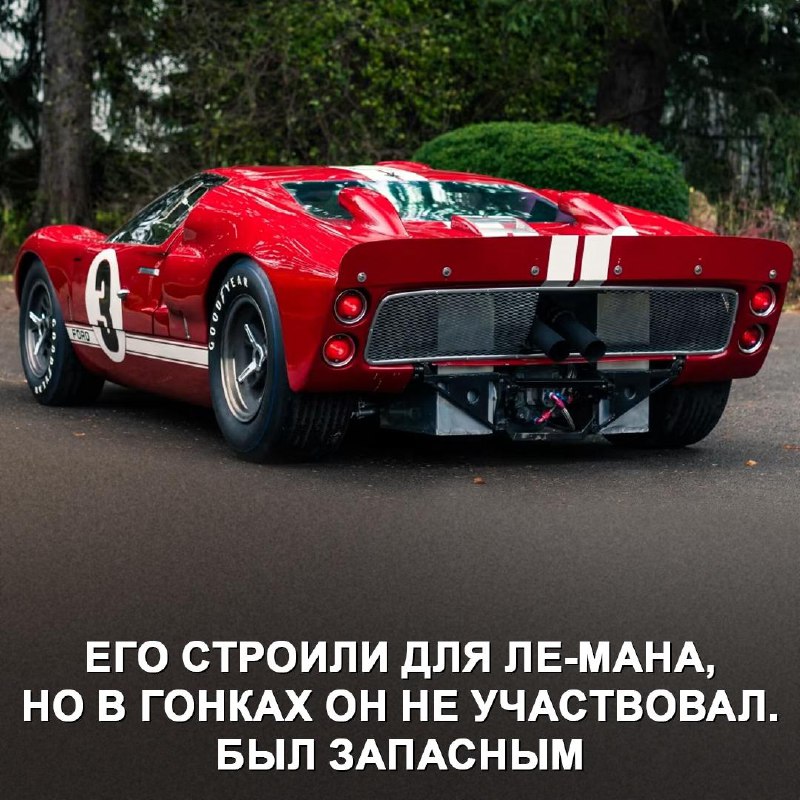 На аукционе появится уникальный экземпляр Ford GT40 MkII Lightweight
