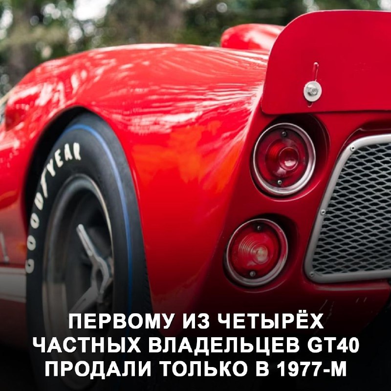 На аукционе появится уникальный экземпляр Ford GT40 MkII Lightweight