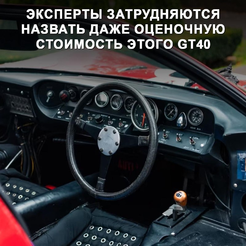 На аукционе появится уникальный экземпляр Ford GT40 MkII Lightweight