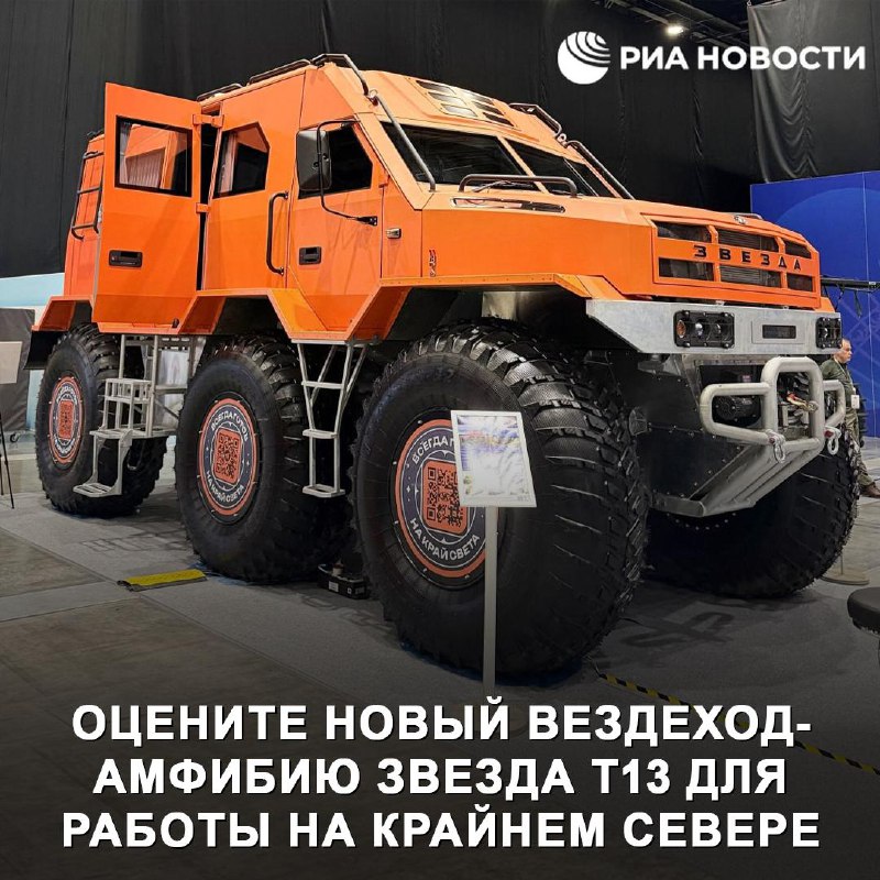 Новый амфибийный транспорт для экстремальных условий Крайнего Севера