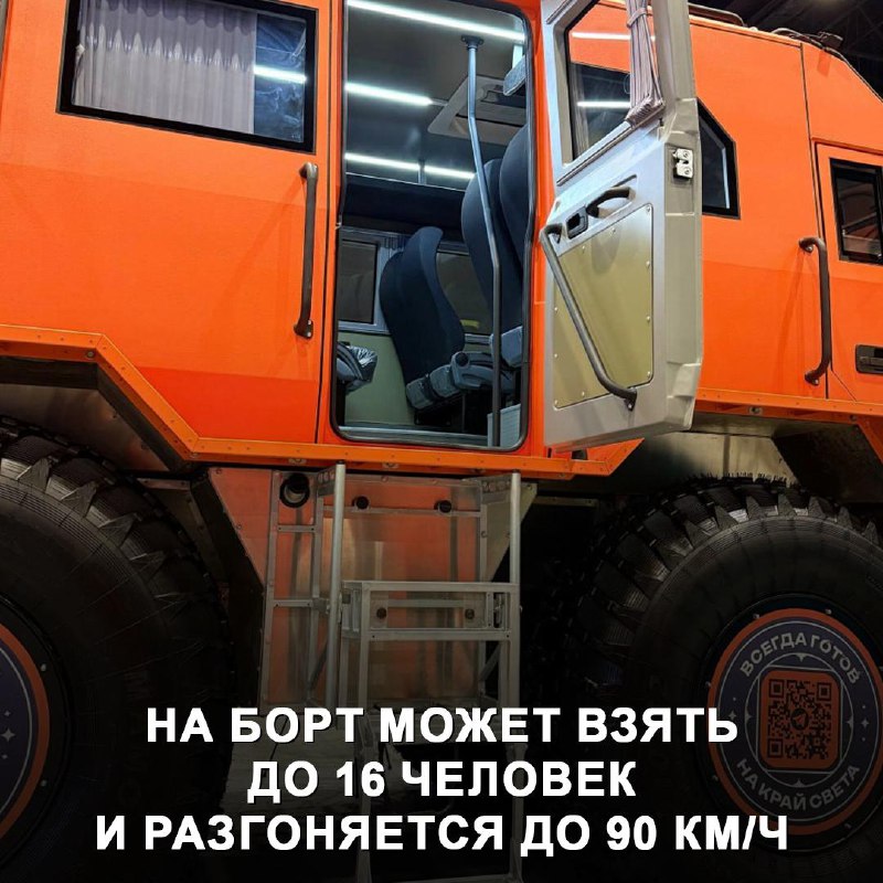 Новый амфибийный транспорт для экстремальных условий Крайнего Севера