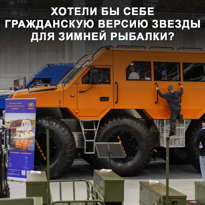 Новый амфибийный транспорт для экстремальных условий Крайнего Севера