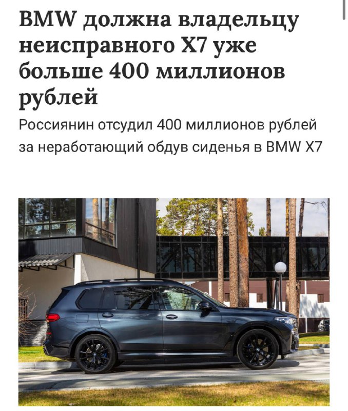 Автовладелец добился крупного возмещения от BMW за неисправную опцию