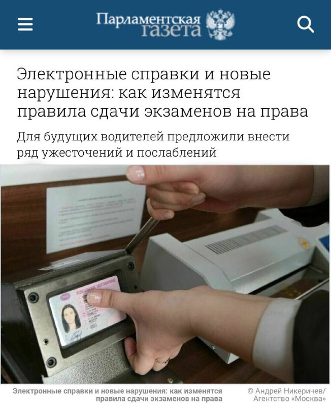 МВД вводит новые правила сдачи экзаменов на получение водительских прав