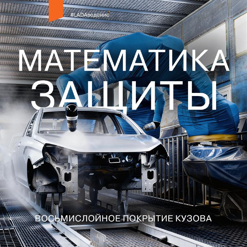 Многоуровняя защита кузова автомобиля: современные технологии и практический опыт Многоуровняя защита кузова автомобиля: современные технологии и практический опыт