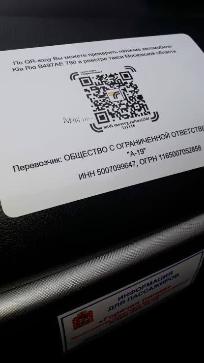 Обновления на Госуслугах: проверка такси и информации о задолженностях по алиментам
