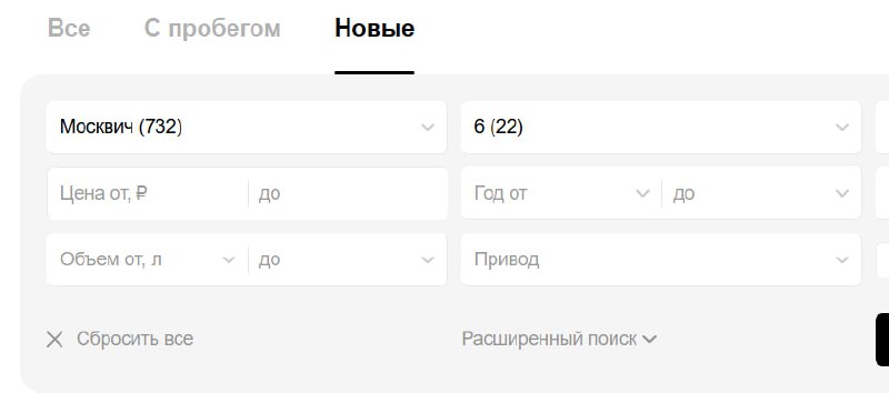 Информация о запасах Москвича 6 у дилеров и производственные нюансы Информация о запасах Москвича 6 у дилеров и производственные нюансы