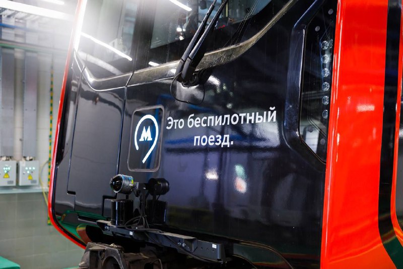 В Москве началось тестирование первого в России беспилотного метро В Москве началось тестирование первого в России беспилотного метро