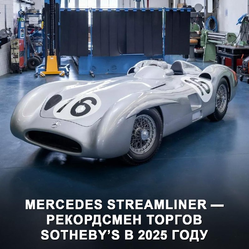 Историческая ценность и рекордная продажа Mercedes-Benz Streamliner 1954 года Историческая ценность и рекордная продажа Mercedes-Benz Streamliner 1954 года
