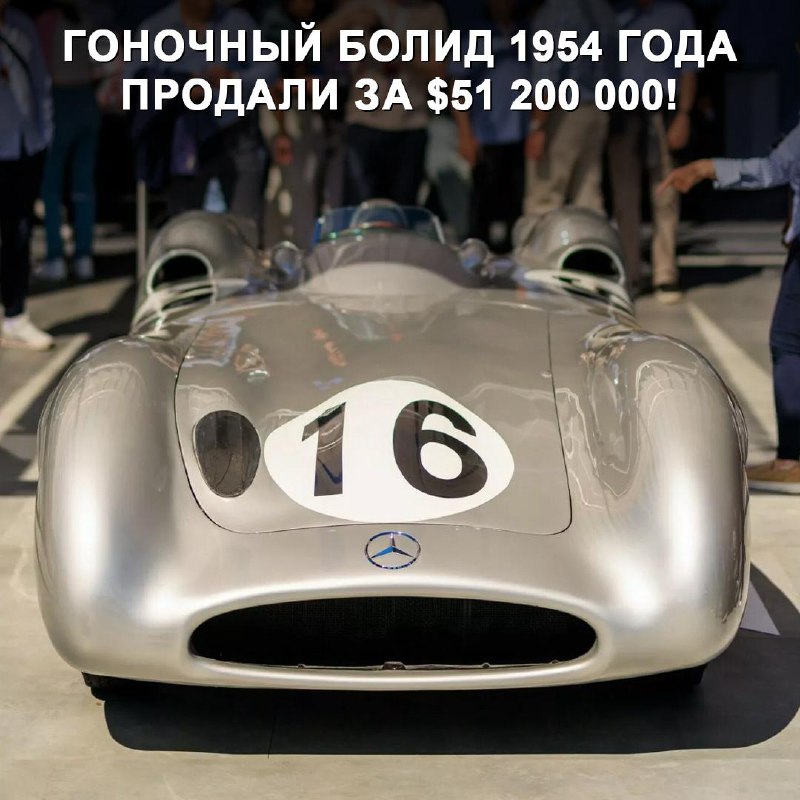 Историческая ценность и рекордная продажа Mercedes-Benz Streamliner 1954 года Историческая ценность и рекордная продажа Mercedes-Benz Streamliner 1954 года
