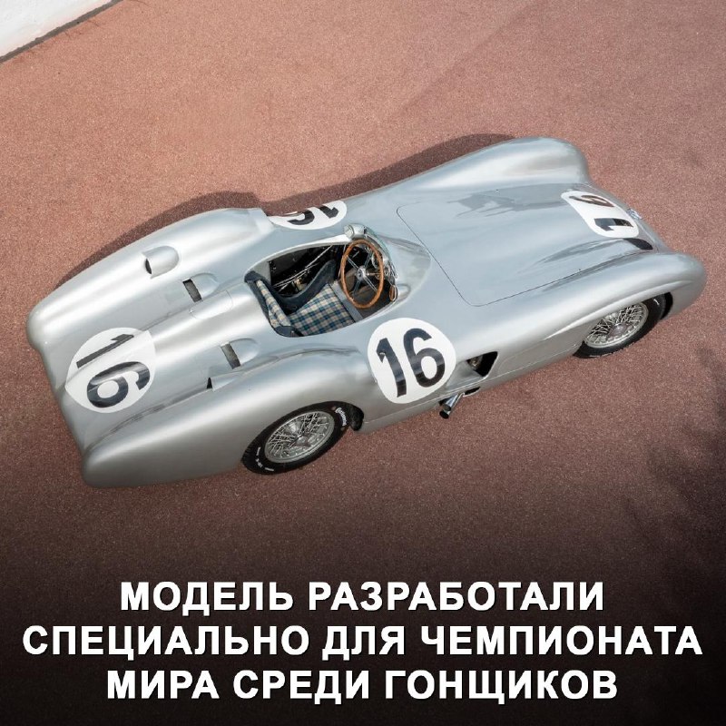 Историческая ценность и рекордная продажа Mercedes-Benz Streamliner 1954 года Историческая ценность и рекордная продажа Mercedes-Benz Streamliner 1954 года