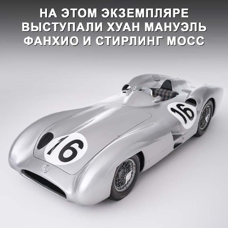 Историческая ценность и рекордная продажа Mercedes-Benz Streamliner 1954 года Историческая ценность и рекордная продажа Mercedes-Benz Streamliner 1954 года