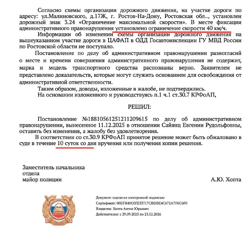 Дискредитация работы ГИБДДЗнаки ограничения скорости действуют ДО перекрестка. Дискредитация работы ГИБДДЗнаки ограничения скорости действуют ДО перекрестка.