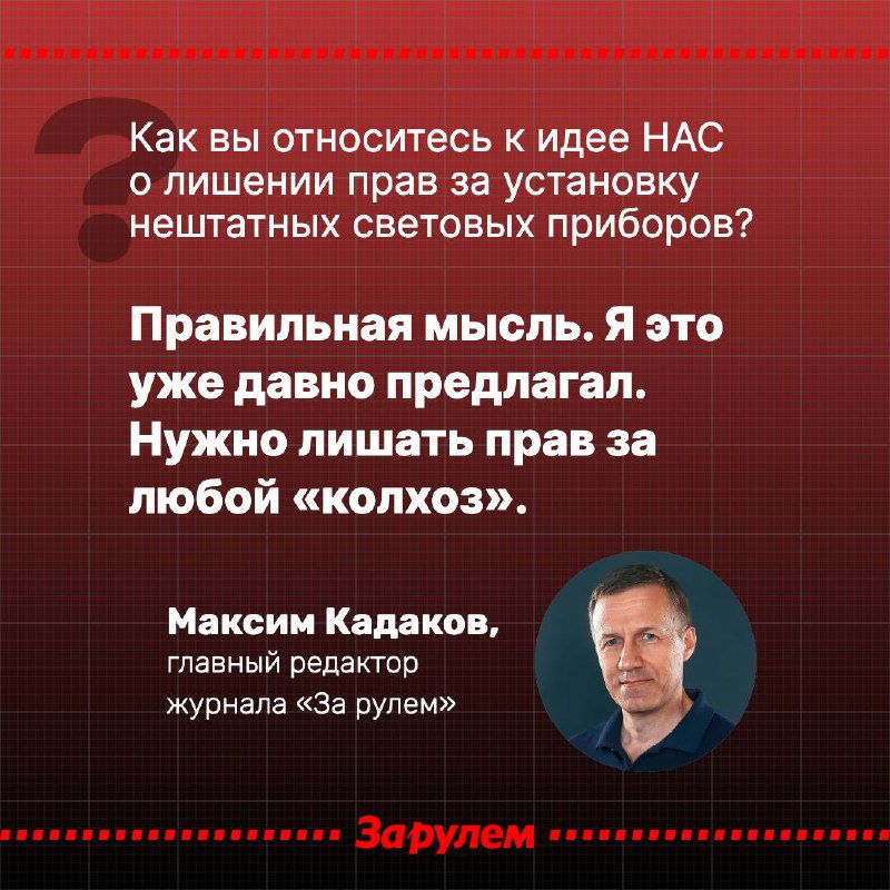 Инициатива по ужесточению наказаний за нелегальные автомобильные доработки Инициатива по ужесточению наказаний за нелегальные автомобильные доработки