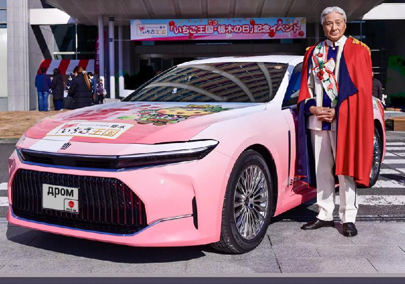 Уникальный розовый Toyota Crown, посвящённый клубничной тематике и 80-летию дилерской сети Уникальный розовый Toyota Crown, посвящённый клубничной тематике и 80-летию дилерской сети