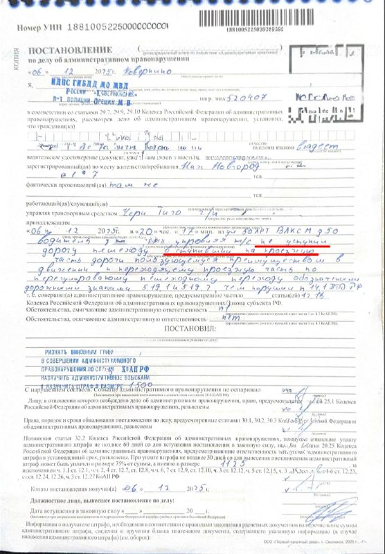 Расследование о фиктивных пешеходных ловушках и возможных неправомерных действиях ГИБДД Расследование о фиктивных пешеходных ловушках и возможных неправомерных действиях ГИБДД