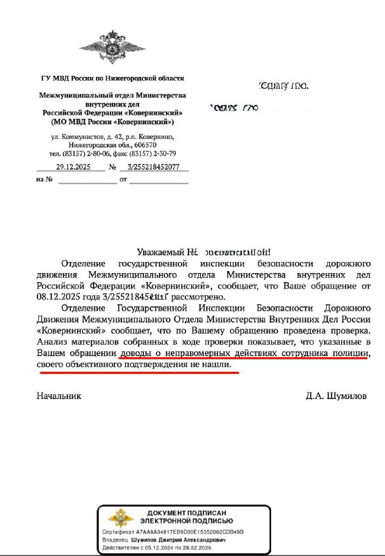 Расследование о фиктивных пешеходных ловушках и возможных неправомерных действиях ГИБДД Расследование о фиктивных пешеходных ловушках и возможных неправомерных действиях ГИБДД