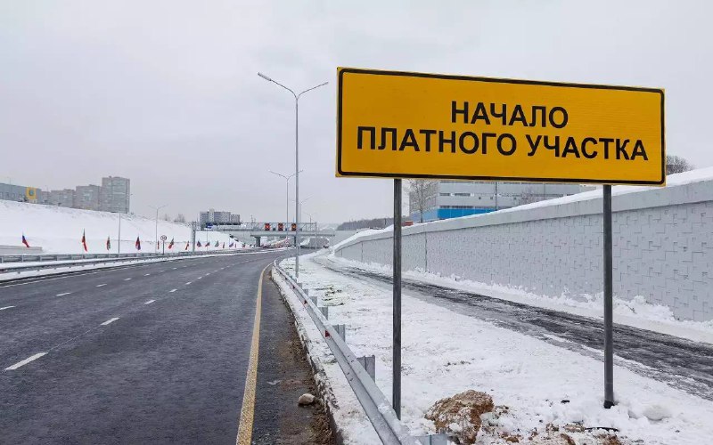 В России планируется повысить тарифы на оплату проезда по платным автодорогам В России планируется повысить тарифы на оплату проезда по платным автодорогам