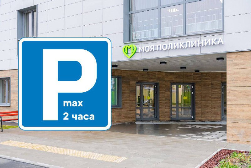 В Петербурге отменяют бесплатные парковки у поликлиник и вводят временные ограничения В Петербурге отменяют бесплатные парковки у поликлиник и вводят временные ограничения