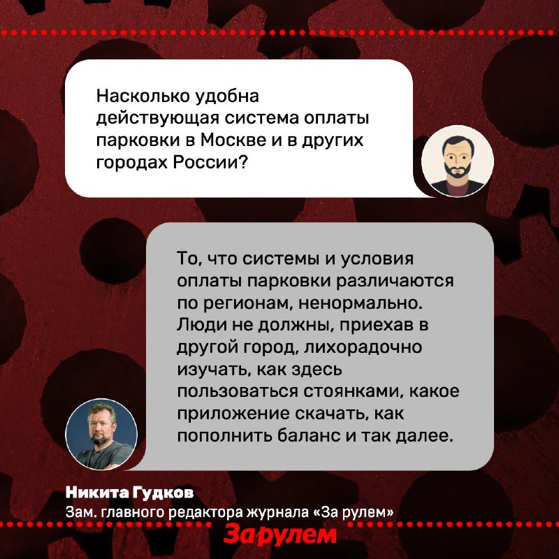 Будущее систем оплаты платных парковок: идеи по унификации и улучшению Будущее систем оплаты платных парковок: идеи по унификации и улучшению