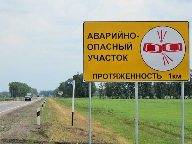 Госдума разрабатывает новые методы выявления опасных участков дорог