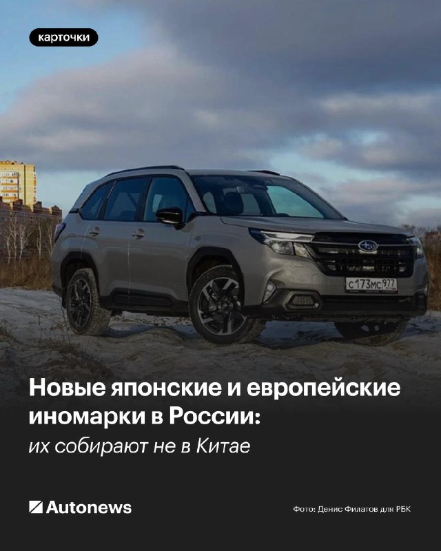 Обзор новых иностранных автомобилей в России: производство в Европе и Японии