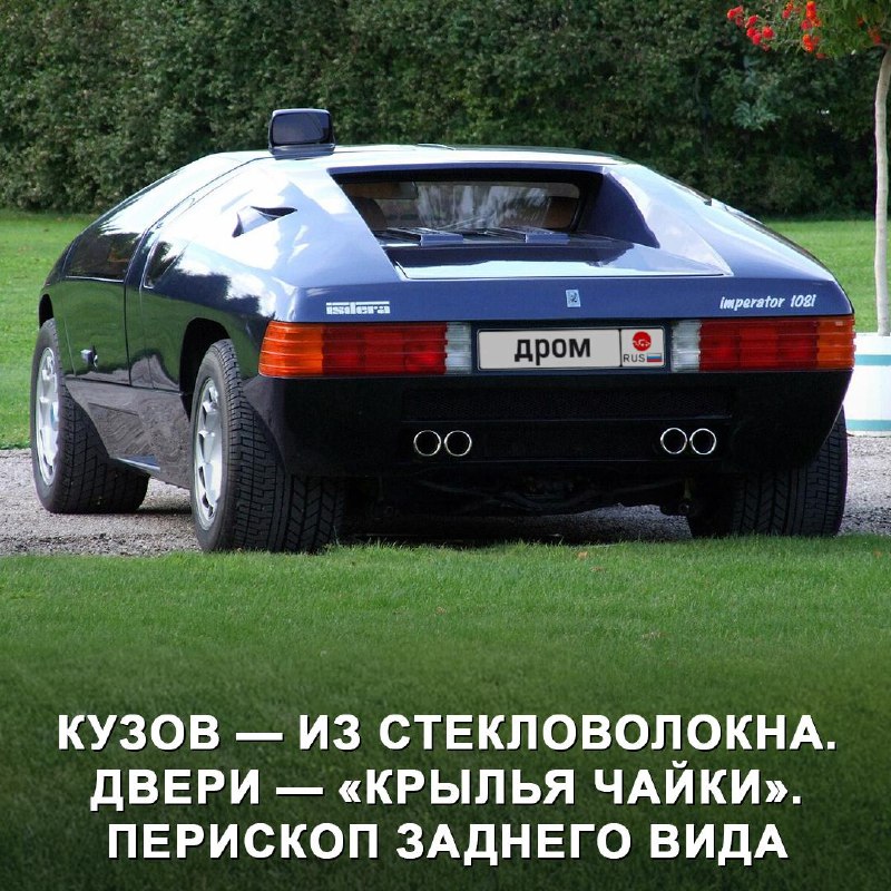 Isdera Imperator 108i: редкий эксклюзивный суперкар 80-х годов Isdera Imperator 108i: редкий эксклюзивный суперкар 80-х годов