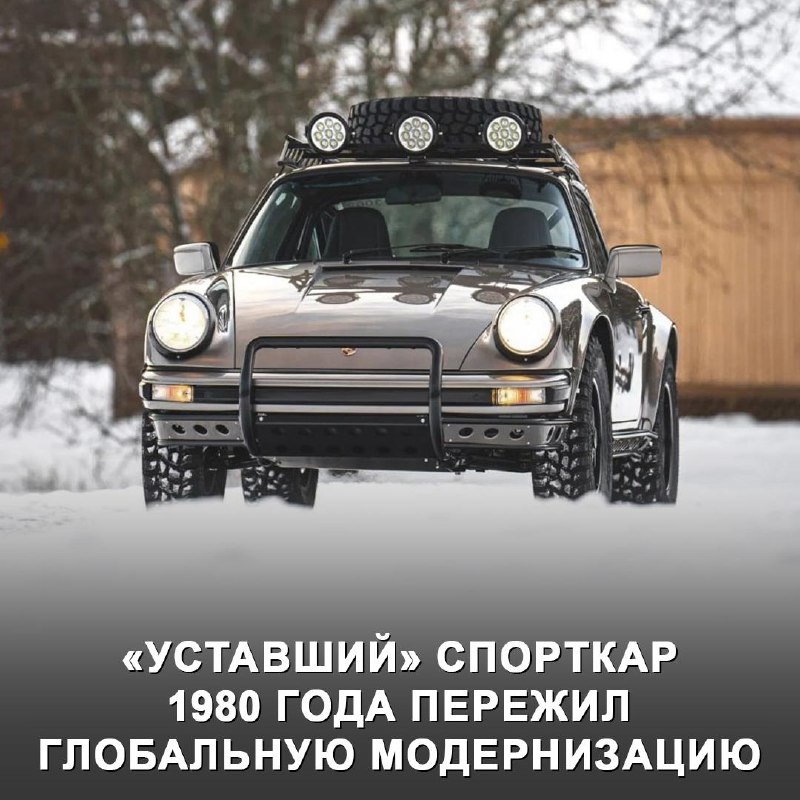 Преобразование классического Porsche 911 в раллийный автомобиль Преобразование классического Porsche 911 в раллийный автомобиль