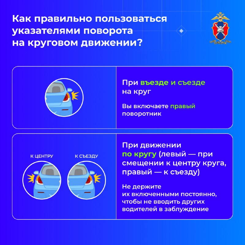 Основные правила и ошибки при проезде кругового движения
