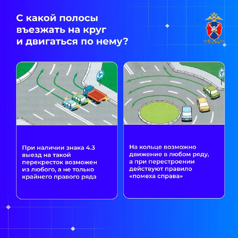 Правила проезда кольцевых перекрёстков: что важно знать водителям Правила проезда кольцевых перекрёстков: что важно знать водителям