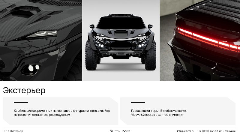 Новый вездеход Visuva S2: подробности и перспективы Новый вездеход Visuva S2: подробности и перспективы