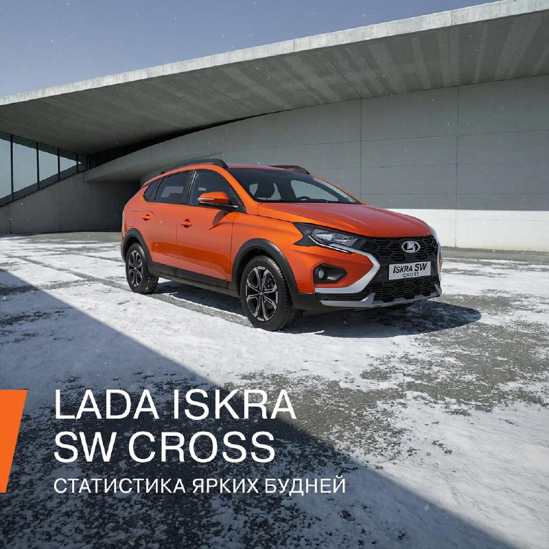 Личный отчёт о январе с LADA Iskra SW Cross: статистика и планы Личный отчёт о январе с LADA Iskra SW Cross: статистика и планы
