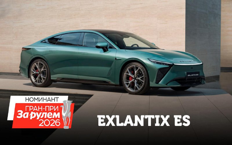 Новый гибридный электромобиль Exlantix ES номинирован на премию «ГранПриЗР» Новый гибридный электромобиль Exlantix ES номинирован на премию «ГранПриЗР»
