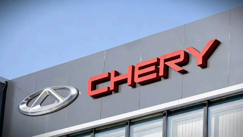 Великобритания рассматривает сотрудничество с Chery для развития автомобильной промышленности