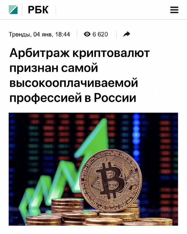 Обеспечьте быстрый доход через арбитраж криптовалют – что важно знать Обеспечьте быстрый доход через арбитраж криптовалют – что важно знать
