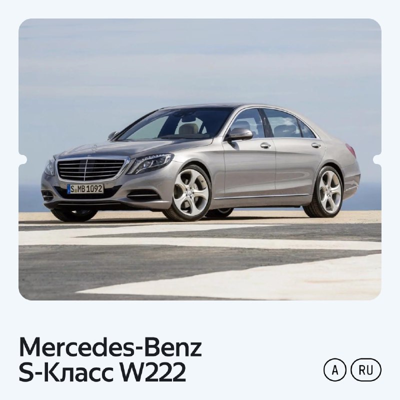 Обновленный Mercedes-Benz S-класс: новые технологии и дизайн