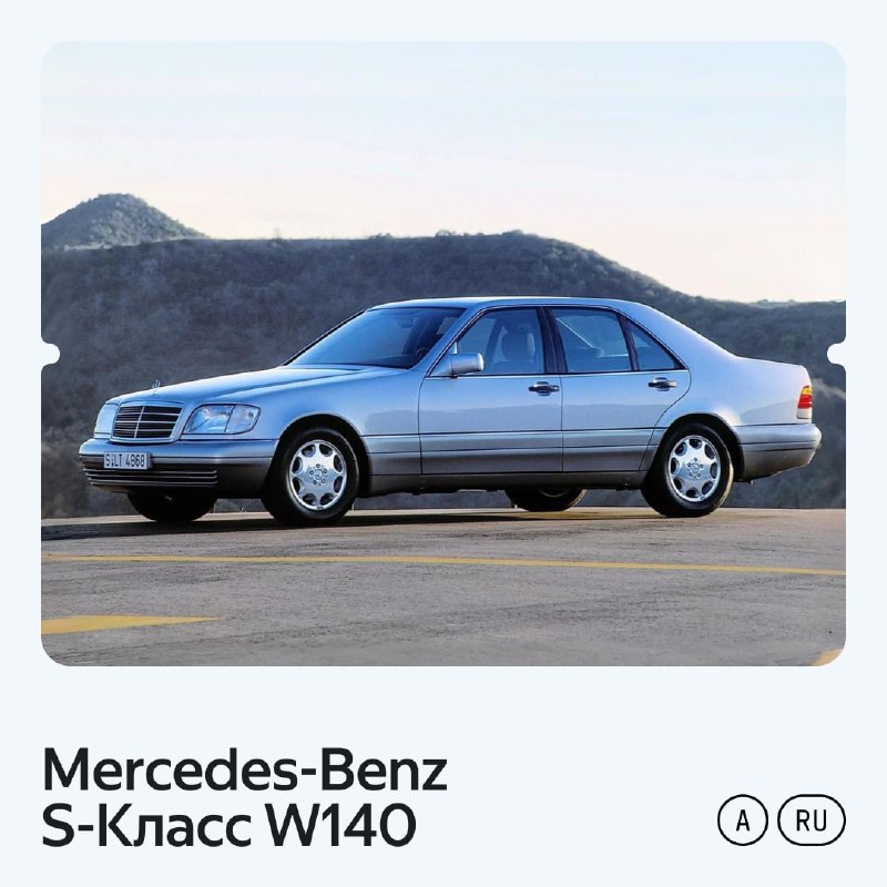 Обновленный Mercedes-Benz S-класс: новые технологии и дизайн